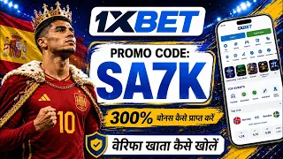 1xBet Promo Code 🤑 How to Claim Welcome Bonus | Full Hindi Guide 2026