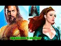 Lagu Aquaman 2 review in Bangla