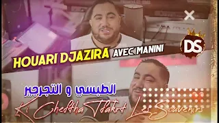 Houari Djazira 2022 Ki Cheftha Tfakrt Les Souvenirs الطبسي و التجرجير Avec Manini Sahar Solazur 
