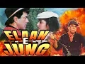Elaan-E-Jung (1989) Full Hindi Movie | Dharmendra, Jaya Prada, Dara Singh, Annu Kapoor