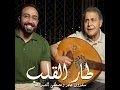 Taar El Galeb