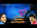 Lagu Manjin mutheduthu(Narasimham)Vinod velayudhan