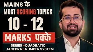 SBI IBPS RRB Mains Quant 2026 Complete One Shot | Series, Quadratic, Algebra & Number System