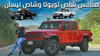 Jeep Gladiator 2021 تجربة تفصيلية لبيك اب جيب جلاديتور 
