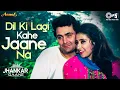 Lagu Dil Ki Lagi Kahe Jaane Na - Jhankar | Rishi Kapoor | Manisha Koirala | Lata Mangeshkar | Anmol