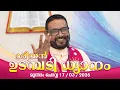 2026 Fr Dr V P JOSEPH VALIYAVEETTIL