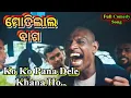 Download Lagu Koko Mara Dele Khana Ho Lal Dahana || 🤣😁😆🤣😁😆 Motilal Bag Vlog Viral Video || Sambalpuri DJ Song ?