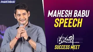 mahesh babu speech maharshi movie success meet pooja hegde allari naresh mahesh babu