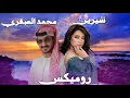 Download Lagu SHERINE X MOHAMED AL SAQRI NASITEK REMIX PROD BY DJ HAKIM