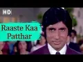 Lagu Raaste Kaa Patthar [Title Song] (HD) | Raaste Kaa Patthar Song | Amitabh Bachchan | Shatrughan Sinha