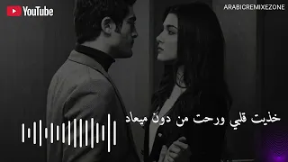 أقوى ريمكس خليجي        شيلات هجولة وطرب سعودي للمطاريش                دندنها