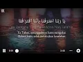 YA RABBANA TARAFNA