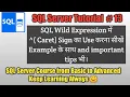 SQL Server Tutorial 13 The Caret Sign Character List or Range wildcard example