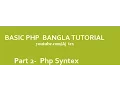 Php Bangla tutorial part 2 Php syntex