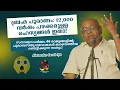 Download Lagu ബ്രഹ്മ പുരാണം: 12,000 വർഷം പഴക്കമുള്ള രഹസ്യങ്ങൾ ഇതാ! അലക്സാണ്ടർ ജേക്കബ് ഐ പി എസ്