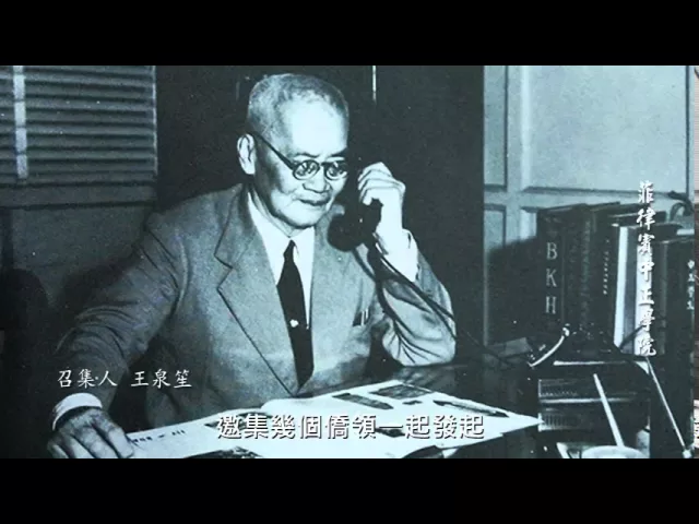 播放影片-菲律賓馬尼拉 菲律賓中正學院