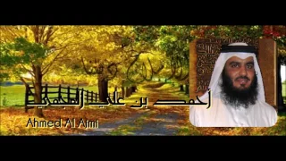 الرقيه الشرعيه آيات الحرق ل الجن ساعه و15 دقيقه اقوى رقيه على الاطلاق أحمد العجمي 