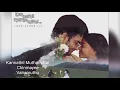 Download Lagu Kannathil Muthamittal (Female) Voice only Track | Chinmayee | Vairamuthu | A.R. Rahman