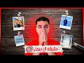 Download Lagu شاب يختفى بظروف غامضة في رحلة بحرية بين المغرب وإسبانيا 🇲🇦🇪🇸 حقيقة إختفاء مروان المقدم !؟