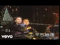 Download Lagu Linda Wong - 王馨平 -《不要慰問》MV