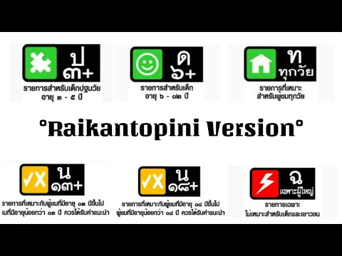 Download MP3 Raikantopini All Version