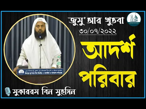 আদর্শ পরিবার