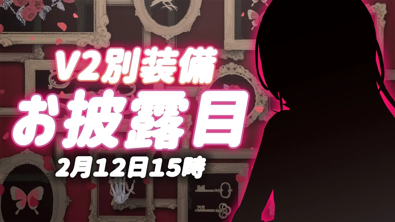 【お披露目】ロボ子さんV2別装備達がパワーアップして帰ってきたよ！！【 #ロボ子生放送 /ホロライブ】