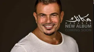 عمرو دياب الجديد      المعنويات مرتفعه دندنها