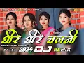 Dheere Dheere Chalni New Dj Nagpuri Song 2024 (Singer Nitesh Kachhap) Dj Amit Dj Dalchan Dj Sameer