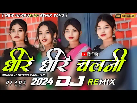 Download MP3 Dheere Dheere Chalni New Dj Nagpuri Song 2024 (Singer Nitesh Kachhap) Dj Amit Dj Dalchan Dj Sameer