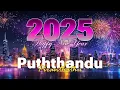 Download Lagu Puththandu Piranthathu (New Year Wishing Song 2025) #newyearsongtamil #newyear