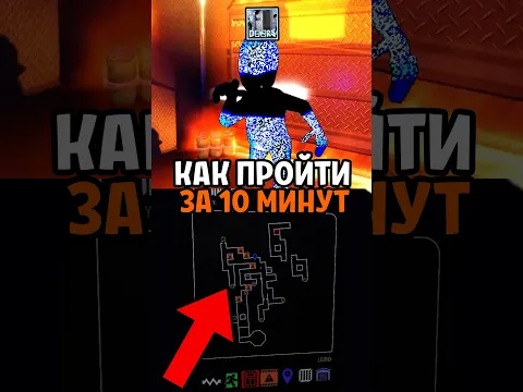 КАК ПРОЙТИ DOORS THE STAIRWELL ЗА 10 МИНУТ 😱 #roblox #doors