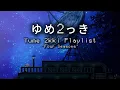 Download Lagu ☽ Yume 2kki Playlist - \