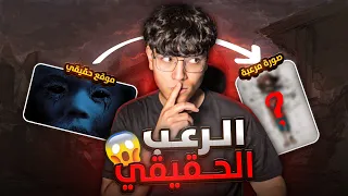 لما الرعب يخرج من اللعبه وينتقل للواقع Ben And Ed ARG 