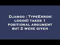 Django TypeError login takes 1 positional argument but 2 were given