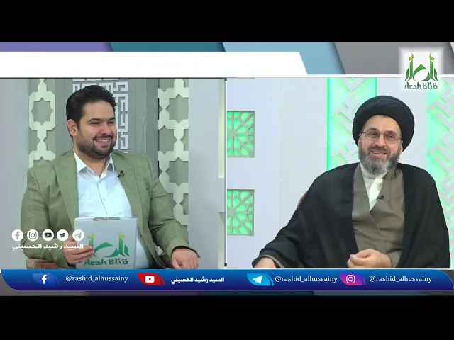 سؤال جديد من نوعه من زوجة تحب زوجها! /السيد رشيد الحسيني