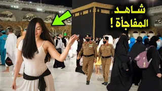 فتاة تتحدى الله في الحرم المكي الآن أنظر ماذا فعل الله بها في الحال أمام الكعبة صدم الملايين 