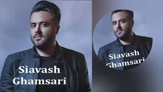 فول آلبوم سیاوش قمصری مجموعه آهنگ ها   ۴۴ دندنها