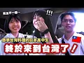 Download Lagu A Japanese high school student visited Taiwan for the first time to learn Taiwanese cuisine! Disc...