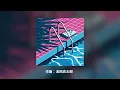 【歌詞付き】Penthouse - 恋する神様 ［Official Audio］