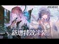 Download Lagu Lamento Di Phantasma | SFX Coating PV【PGR】
