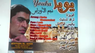 Youba 9 Mani Anahmel Chaoui 2009 2010 Tube 