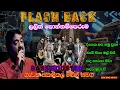 Download Lagu Lalith Ponnamperuma With Flash Back | Old Sinhala Songs Collection | Flashback Backing