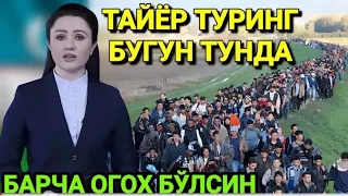 БУ ИФЛОСЛАР КИЛГАН ИШИНИ КУРИНГ УЗБ-ДА НИМАЛАР БУЛЯПДИ ИЛТИМОС ТАРКАТИНГ