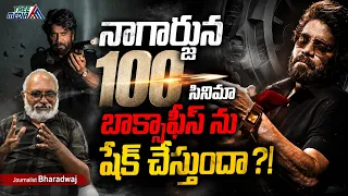 100 Journalist Bharadwaj Nagarjuna Akkineni Tollywood Updates Tree Media