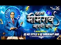 Download Lagu Vhata Bhimrao Mahnun Maai (व्हता भिमराव म्हणून माय) Dj Milind MS STYLE Dj Shrikant ABD
