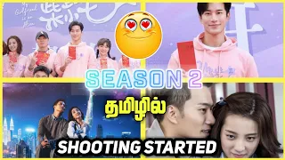 my girlfriend is an alien season 2 update shooting started tamil dubbed