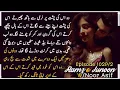 Ramze junoon_epi(102)part2_ازقلم نور آصف