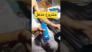 مشروع مربح لا يعرفه الكثير من الناس 