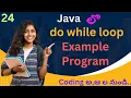 Do While loop in Java Telugu Do While loop in Java example program in Telugu Loops in Java Telugu